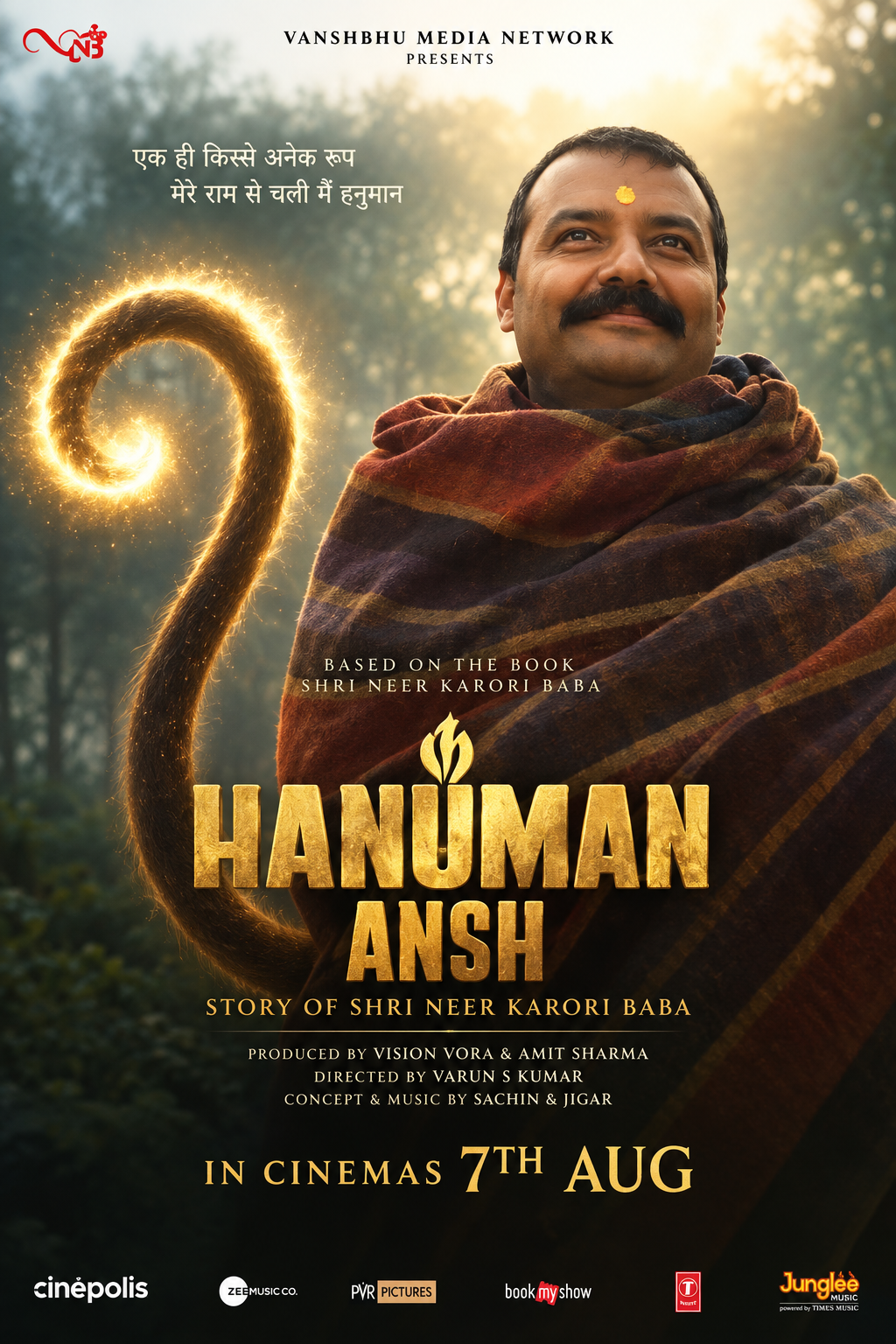 Hanuman Ansh movie poster